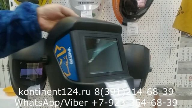 Самая Надежная Маска Сварщика VARTEG со стеклом С5 11 DIN