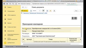 РАСШИРЕНИЯ В 1С. УРОК 17. РАСШИРЕНИЕ МАКЕТОВ