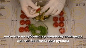 ★ Канапе Капрезе Мега супер быстрая лёгкая Закуска из помидоров черри и мацареллы Проверенный рецеп