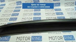 Дефлектор (спойлер) заднего окна неокрашенный на ВАЗ 2110 | MotoRRing.ru