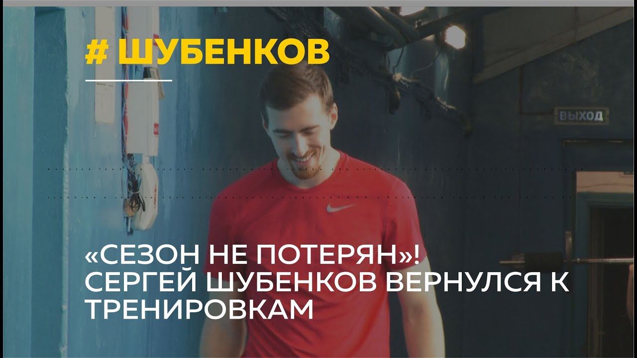 Возвращаясь с тренировки у меня болели