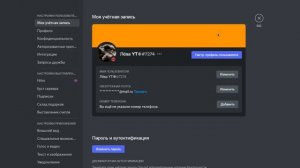 КАК скачать ДС ДИСКОРД инструкция для чайников