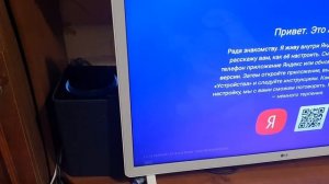 Отличная работа Яндекс станции 3