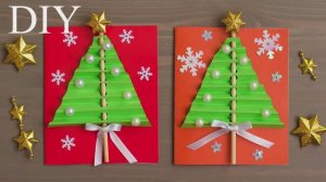 Открытка на Новый Год своими руками