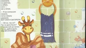 Агния Барто  Девочка чумазая. Стишки для малышей