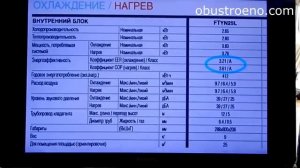 Кондиционер на обогрев