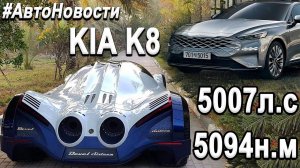 DevelSixteen 5007л.с, О преемнике Porsche 918, Новая Camry, Цены на Бензин в России!