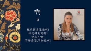 Модальные частицы в китайском языке