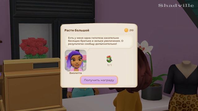 Помолвка Тары и Уэстли ☀ Wylde Flowers Прохождение игры #26 смотреть онлайн