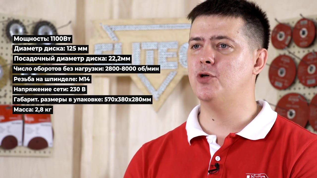 Распаковка шлифмашины угловой Elitech МШУ 1112Э