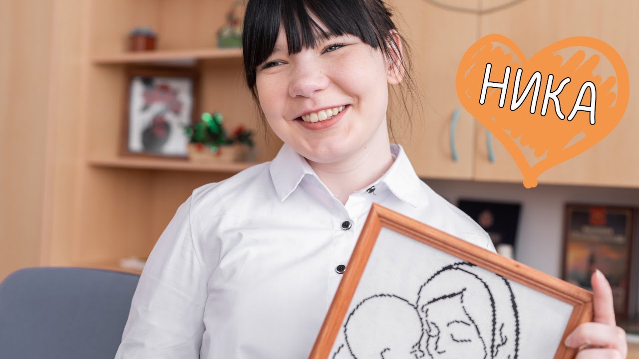 Ника