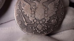 1 рубль 1775 года - Екатерина II (серебро)