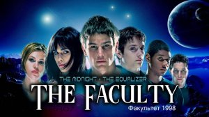 Факультет | The Faculty (1998)