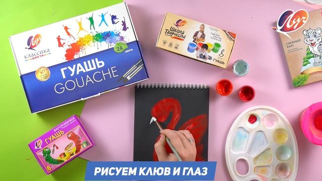 Как нарисовать фламинго?