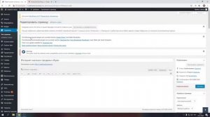 Установка Яндекс карты на сайт WordPress