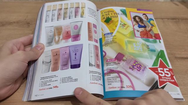 FABERLIC / Фаберлик Обзор: Каталог 11/2020 от 11 июля 2020 г. смотреть онлайн