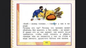 Звуки [х'],  [х]. Буквы Х х. Литературное чтение 1 класс УМК Школа России 11.01.2023