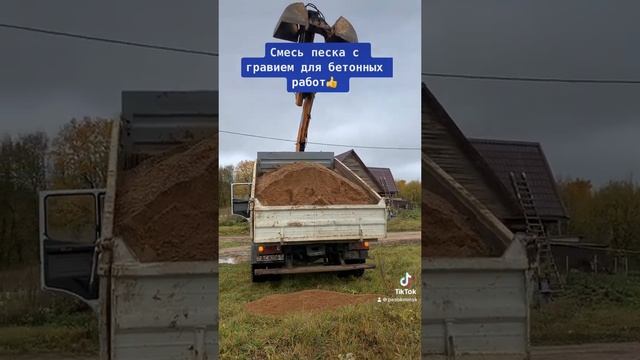 Смесь с12 для бетона.