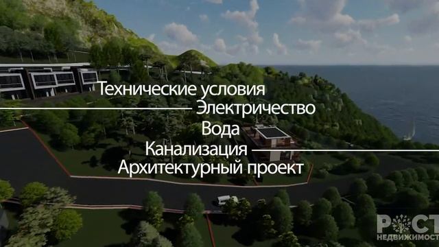 Участок в 100 метрах от Черного Моря смотреть онлайн