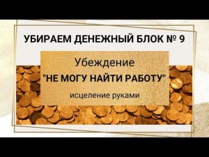 не могу найти работу. Финансовый блок