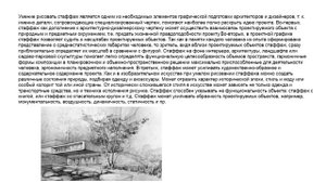 Стаффаж 2 Манукян Э Ю ГБУДО Г МОСКВЫ «КРАСНОПРЕСНЕНСКАЯ ДЕТСКАЯ ХУДОЖЕСТВЕННАЯ Ш