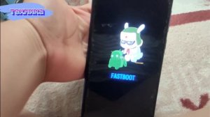 как включить и выключить режим fastboot