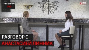 Интервью с советником директора по воспитательной работе гимназии