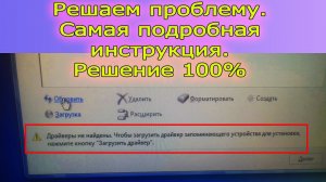 Проблема при установке windows. Как решить проблему, подробная инструкция.