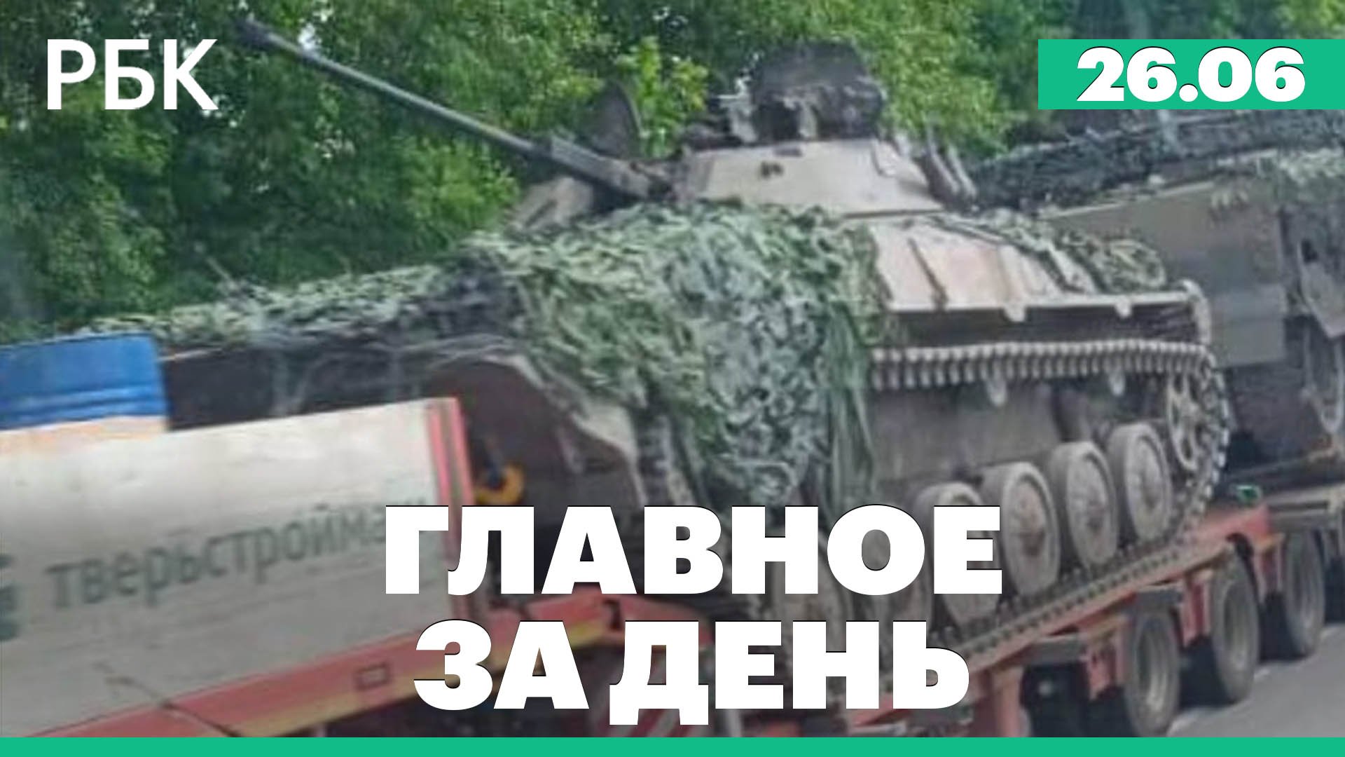 Отмена режима КТО, срок начала мирных переговоров, НАТО нарастит военные расходы