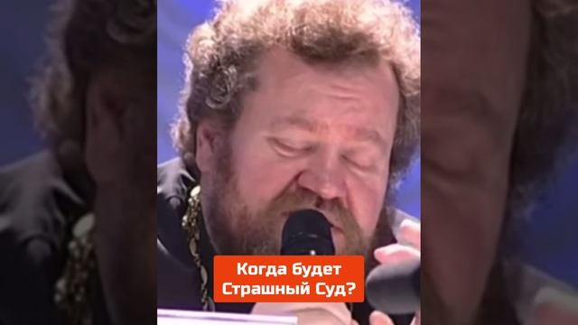 Когда будет СТРАШНЫЙ СУД? - Протоиерей Олег Стеняев