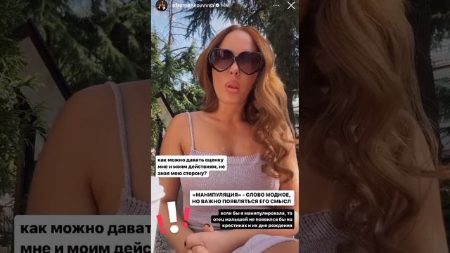 Юлия Ефременкова обвинила психолога Мондезира Свет-Амура в клевете