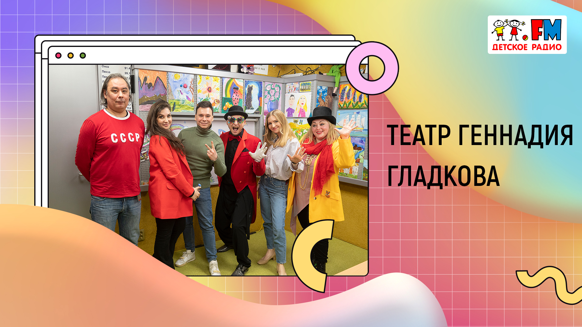 В чем особенность Театра Геннадия Гладкова? | «Развивайка»
