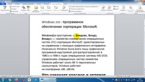 Как убрать подчеркивание в Office Word