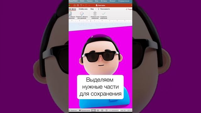 Вырезаем фото в #powerpoint с #shablonda #ppt #презентаций #powerpoint