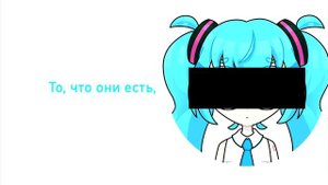 [RUS] Anonymous M | PinocchioP feat. Hatsune Miku