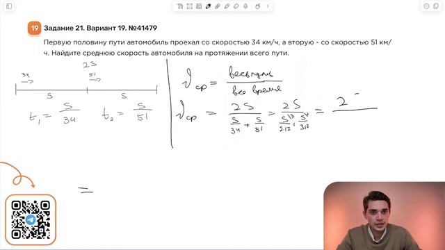 Вариант 19. Номер 21. ОГЭ по Математике 2024 Ященко. №41479 смотреть онлайн