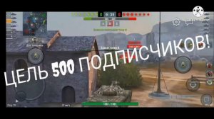 WOT BLITZ!!!!РАБОЧИЙ БОНУС КОД!!!