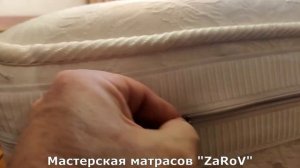 Ремонт матраса с пружинным блоком боннель