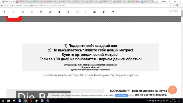 SMM-продажник от Лары и Пронина. Как подобрать УТП для товара, если мало исходных данных. Лендинг смотреть онлайн
