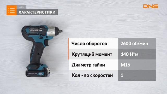 Распаковка гайковерта Makita TW140DWAE / Unboxing Makita TW140DWAE смотреть онлайн