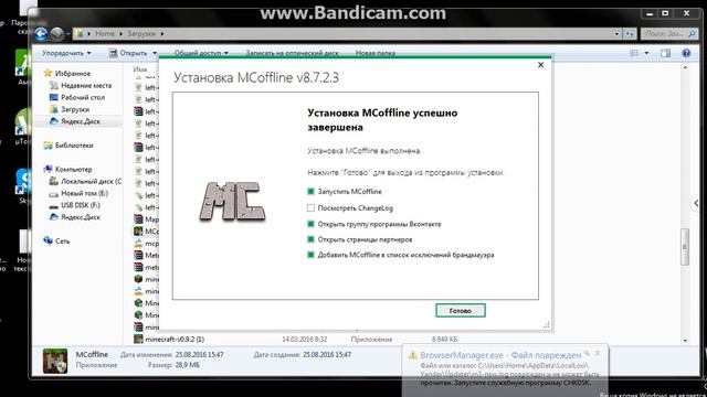 как установить на флешку штото смотреть онлайн