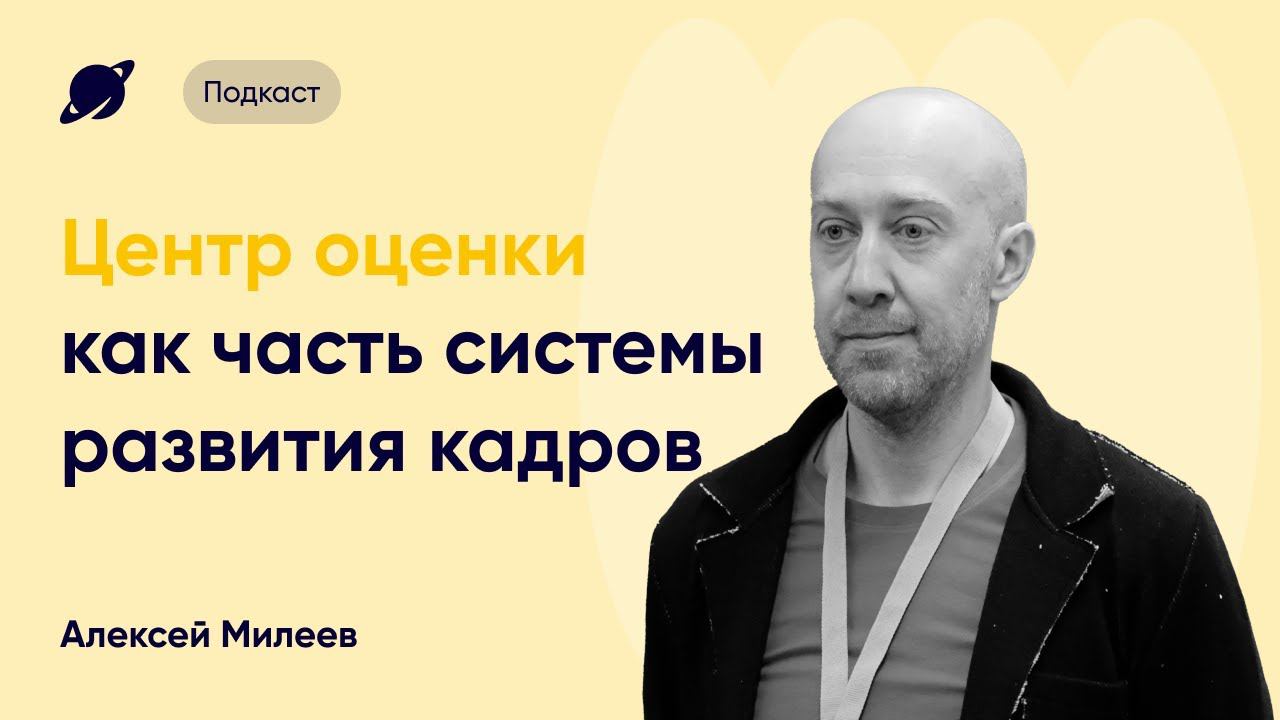 Оценка кадров: как онлайн-ассесмент помогает КСК развивать сотрудников