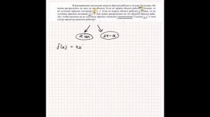 Производная и оптимизация (ЕГЭ, задача с экономическим содержанием)