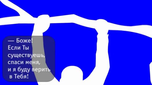 Отпусти ветку!.flv смотреть онлайн