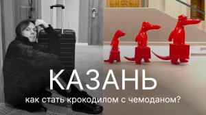 ВМЕСТО БОЛЬНИЦЫ ТЕПЕРЬ ОТЕЛЬ, TASIGO Казань. ПРИМЕР УСПЕШНОЙ РЕНОВАЦИИ.