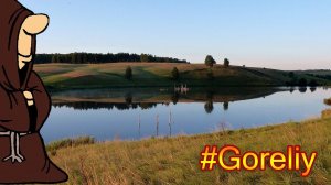 Ловим волосатых Карасей на красивейшем озере на донки с берега, летняя рыбалка на карася