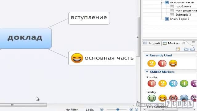 Как Быстро и Просто создать интеллект-карту? смотреть онлайн