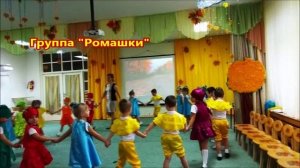 Осень золотая в гости к нам пришла