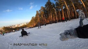 ПОЕЗДКА НА ГОРНОЛЫЖНЫЙ КОМПЛЕКС УКТУС ЕКАТЕРИНБУРГ. #GoPro,#сноуборд,#уктус,#ЕКБ.
