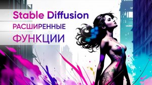 Что такое чекпойнт и сэмплер в Stable Diffusion